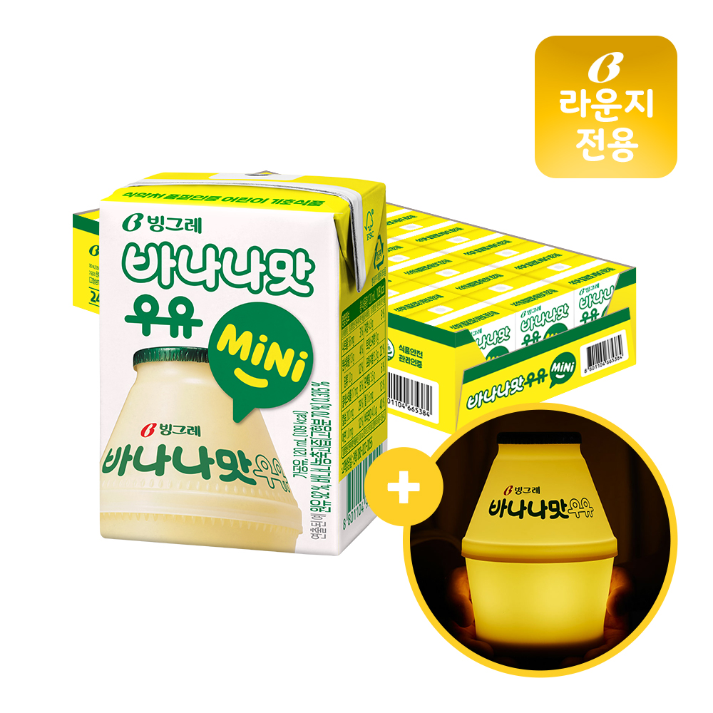 [라운지 전용]빙그레 바나나맛우유 미니 24팩 + 바나나맛우유 무드등 1개