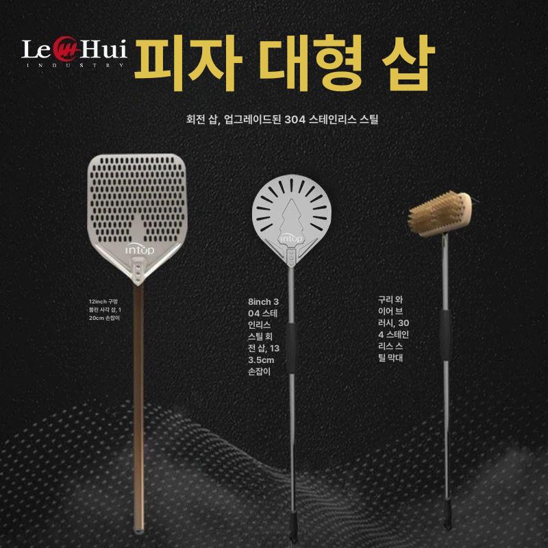 화덕 피자 삽 세트 오븐삽 업소용 주걱 베이커리 - 상세 이미지 2