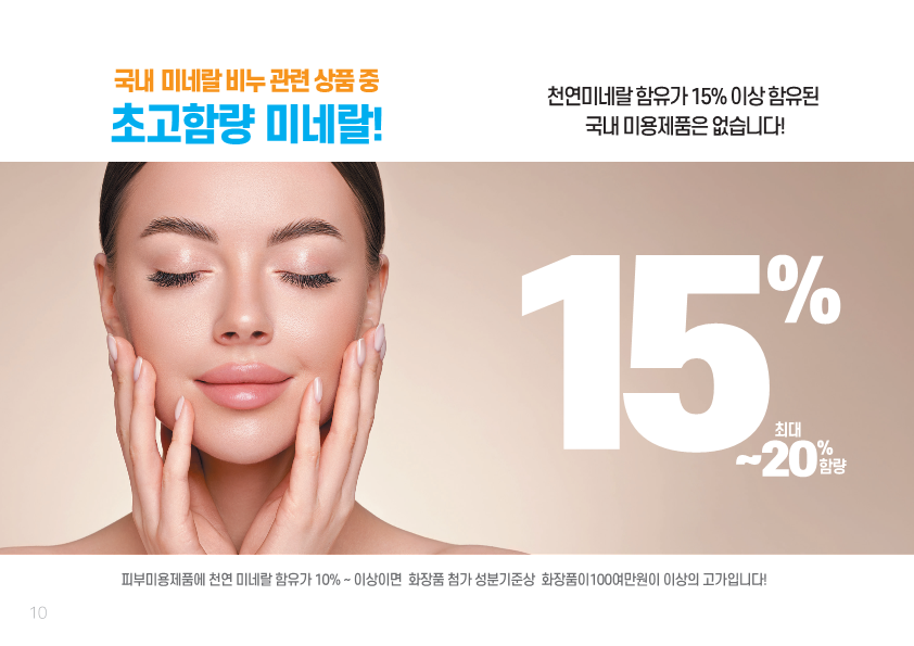 올인원비누 사해수미네랄 대나무숯 병풀 율무 로즈마리 동백 노니 다시마 약쑥 어성초자소엽 일라이트 진피 쌀겨진주 천연 보습 모공 피지 여드름 수분 - 상세 이미지 3