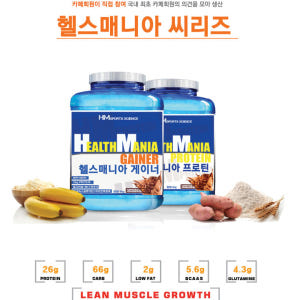 헬스매니아연구소 헬스매니아 게이너 4kg 벌크업용 초코맛 맛있게 먹은 솔직 후기 - 상품 이미지 3