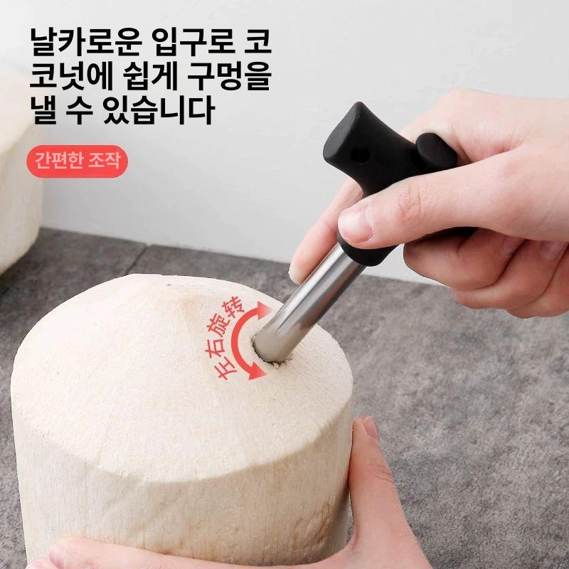 코코넛오프너 껍질 커팅도구 오프너 펀처 코코넛까기 야자수 업소용 가정용 따개 코코넛 코코넛 개봉용 스테인리스스틸 코코넛 60 이하 2cm - 상세 이미지 4