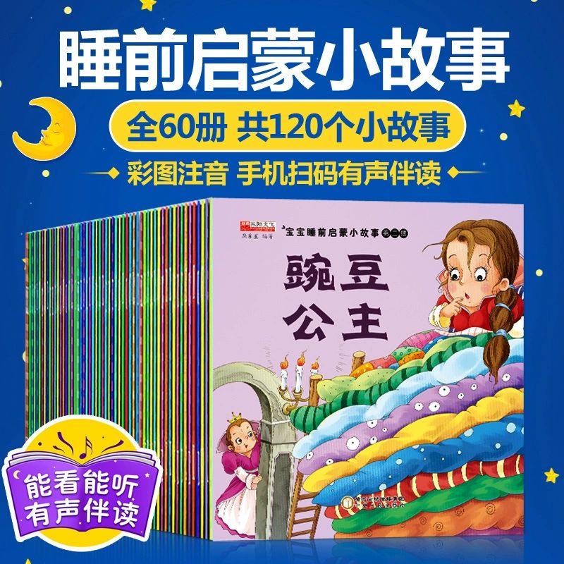 중국어 동화책 세트 동영상 가능 원서 이중언어 단일 항목 - 상세 이미지 4