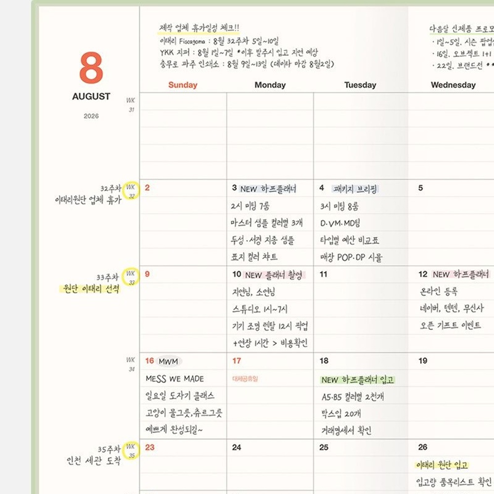 테이블토크 다이어리 2026 먼슬리 플래너 B6 2026년 월간 스케줄러 26년 테이블톡 - 상세 이미지 4