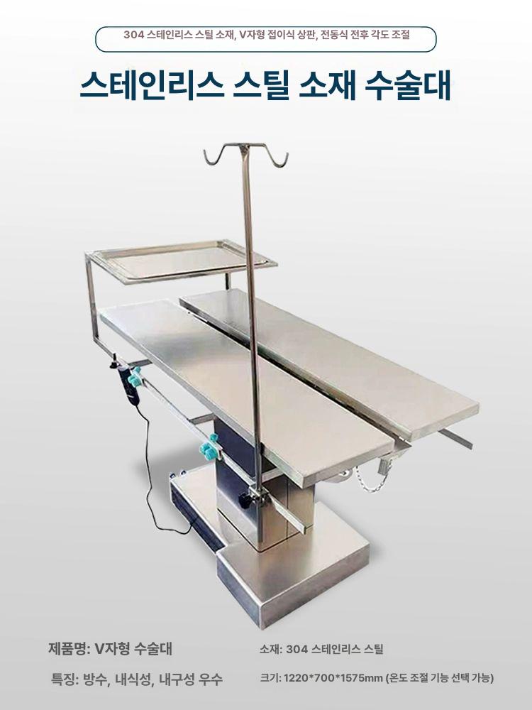 동물 수술테이블 병원 반려 클리닉 애완 대형견 미용테이블 테이블 강아지 전동 교차 온도조절 수술대 대형 - 상세 이미지 3