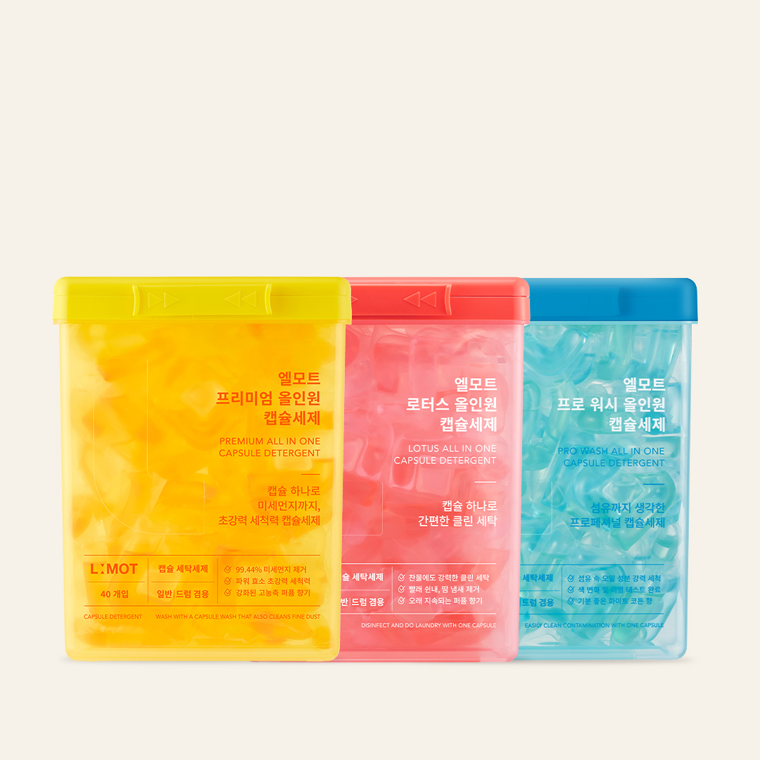 엘모트 향기 케이스형 캡슐세제 40개입 3종 SET - 상품 이미지
