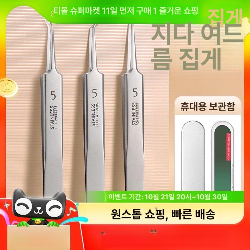 초미세 핀포인트 미용 피부관리 바늘 뷰티살롱 압출 용품 족집게 얼굴 불빛 각질 폴리싱 5번 3핀 검사 플라스틱 케이스 - 상세 이미지 2