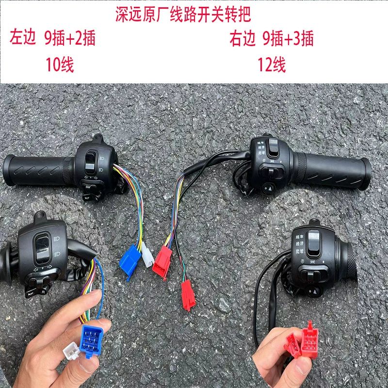 스로틀 타이탄1000 F6 SG6 브라켓 안장 타우러스ES 다크디스크브레이크 핸들스위치 1쌍 - 상세 이미지 5