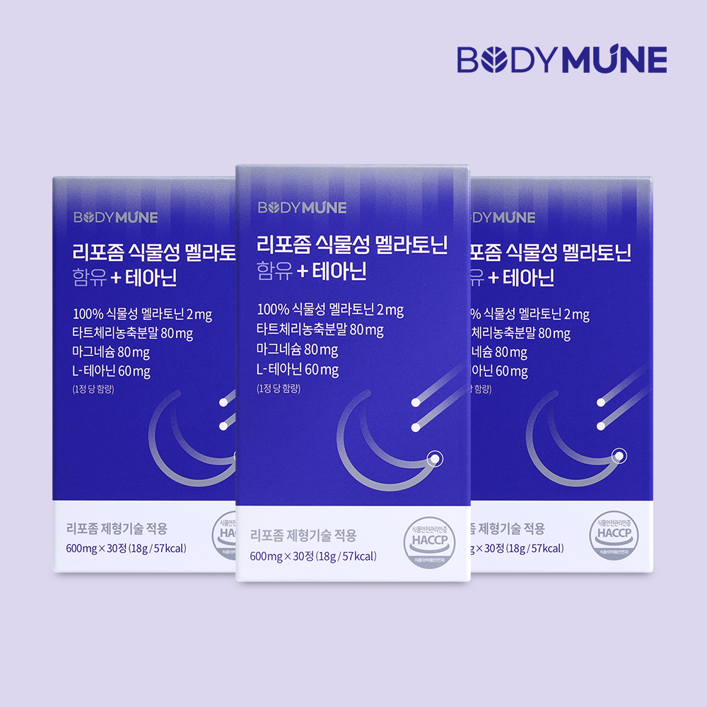 바디뮨 리포좀 식물성 멜라토닌 2mg + 테아닌 (3개월분) 미국 메라토닌 타트체리
