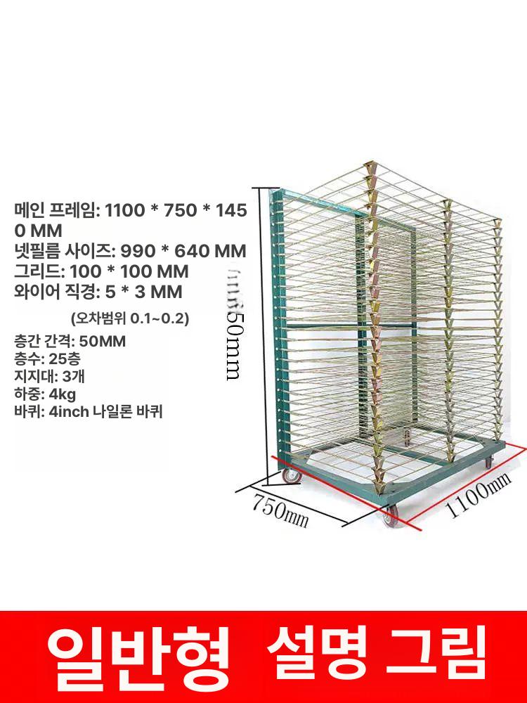 프린팅 4KG 50단 건조대 각단 실크스크린 단당 대차 프린트 선반 판화 13층 매층 4kg - 상세 이미지 3