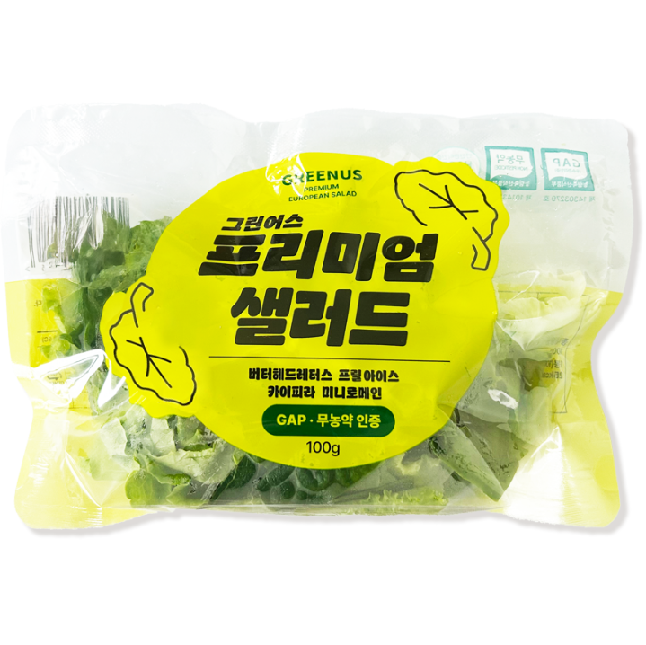 그린어스 프리미엄 유러피안 샐러드 5팩 무농약 친환경 - 상세 이미지 5