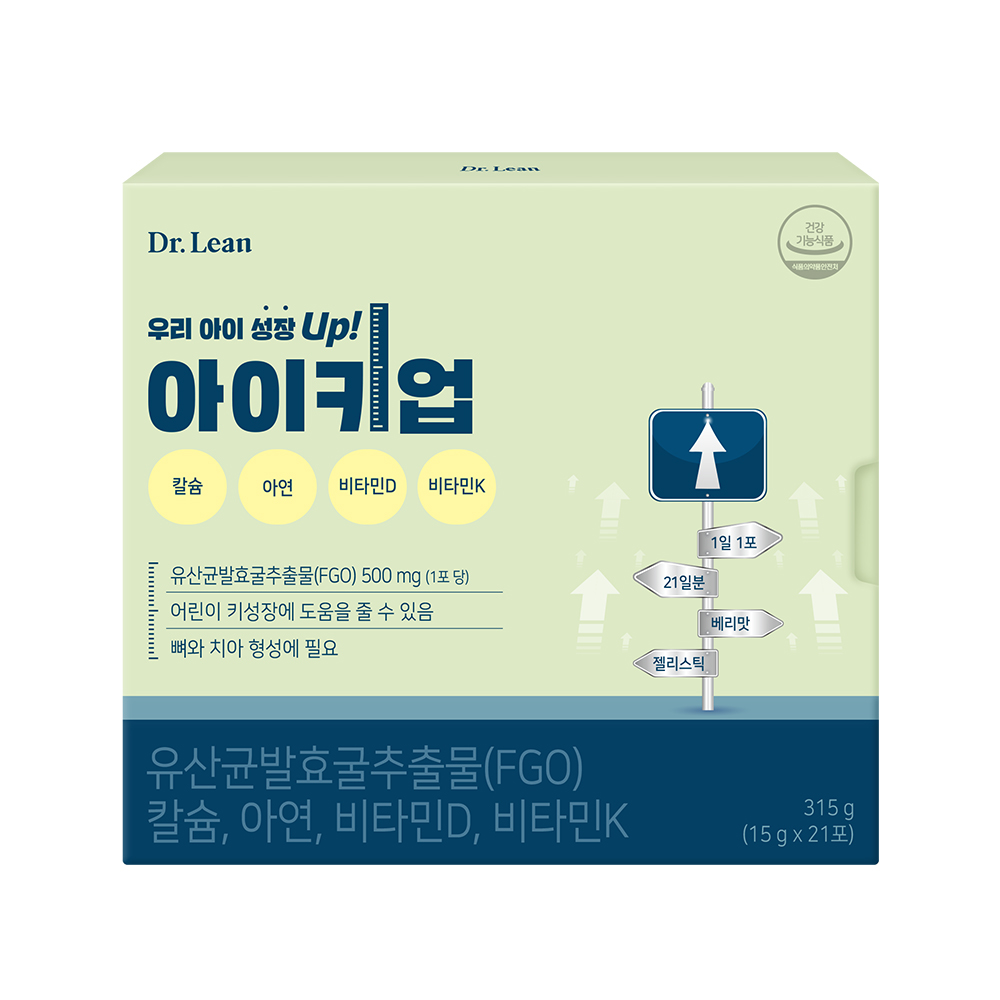 닥터린 아이키업 식약처 인정 어린이 키성장 유산균발효굴추출물 FGO 유산균발효굴추출 3주분 - 상세 이미지 2