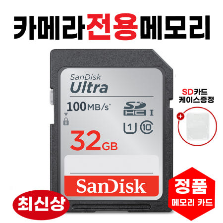 [샌디스크]소니 캠코더 HandyCam HDR-CX700 SD카드 메모리카드 캠코더전용32GB 고사양