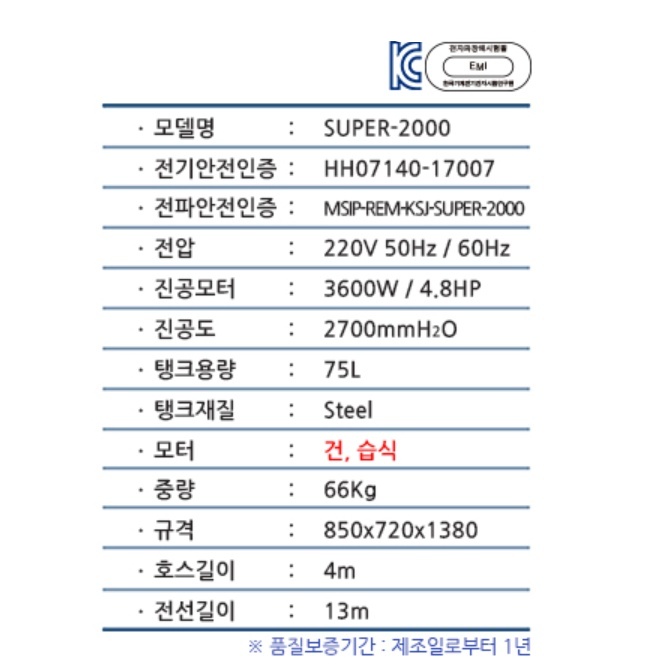 산업용 대형진공청소기 75L 공장용 3모터 바닥청소기 4M - 상세 이미지 5