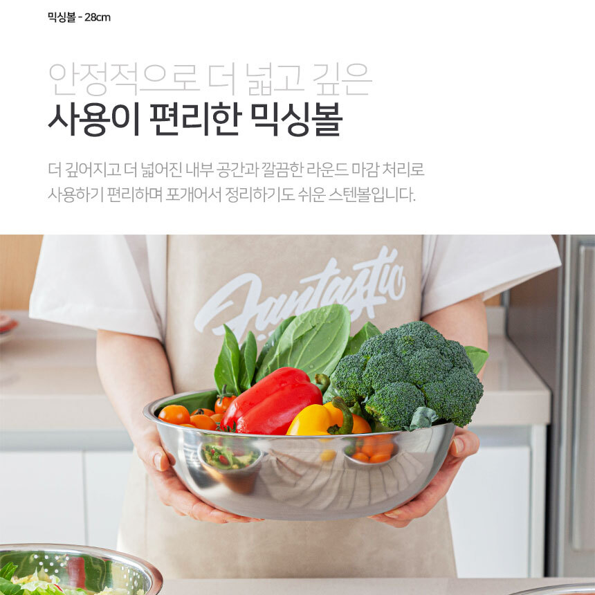 [주방 필수템] 스텐 믹싱볼 3종 세트 믹싱볼 타공채반 쌀함박 - 상세 이미지 2