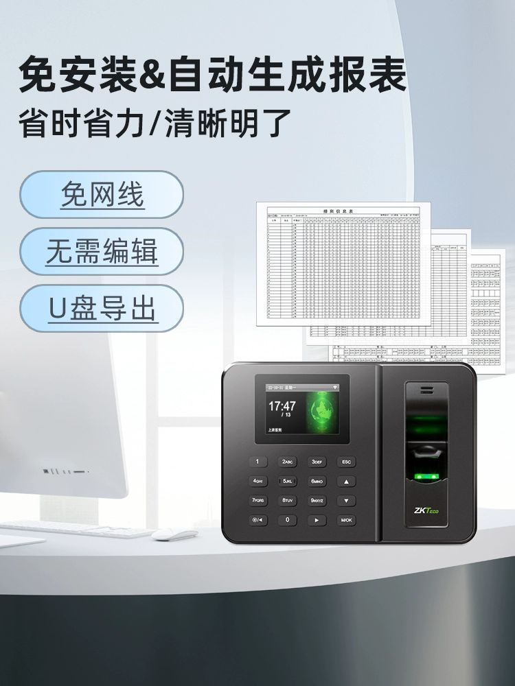 출퇴근 기록기 시스템 리더기 근태 출입 통제 인식기 지문 인식 ZK3960X 비밀번호 - 상세 이미지 3