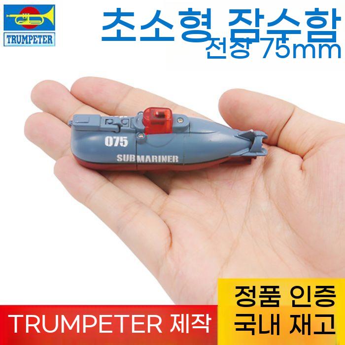 RC 잠수함 무선 수중 보트 다이빙 원격 제어 장난감 원격제어 조종 - 상세 이미지 2
