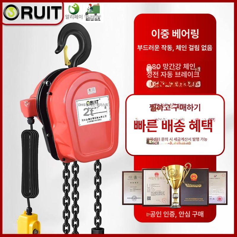 전동 호이스트 단상 쌍용리프트 크레인 와이어 리프트 도르래 체인블럭 강화형-1t 3m 380v - 상세 이미지 2