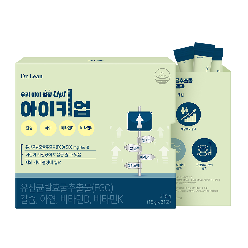 닥터린 아이키업 식약처 인정 어린이 키성장 유산균발효굴추출물 FGO 유산균발효굴추출 3주분 - 상세 이미지 5