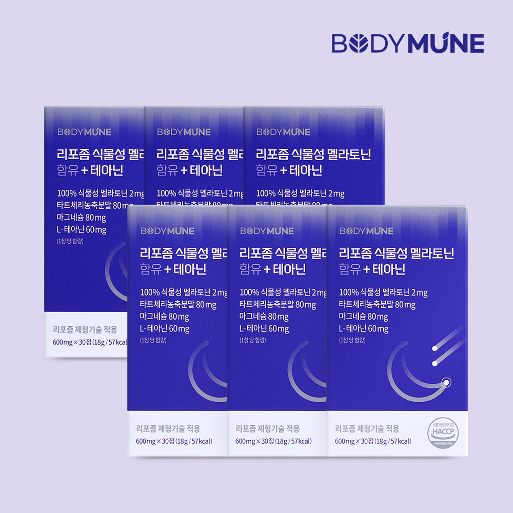 바디뮨 리포좀 식물성 멜라토닌 2mg + 테아닌 (6개월분) 미국 메라토닌 타트체리