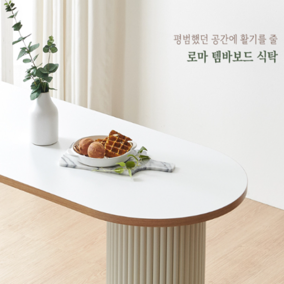 원형식탁 1500 라운드 주방 템바보드테이블  로마 감성 - 상세 이미지 3