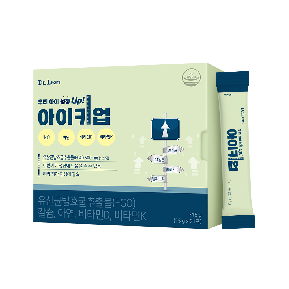 닥터린 아이키업 식약처 인정 어린이 키성장 유산균발효굴추출물 FGO 유산균발효굴추출 3주분 - 상세 이미지 4
