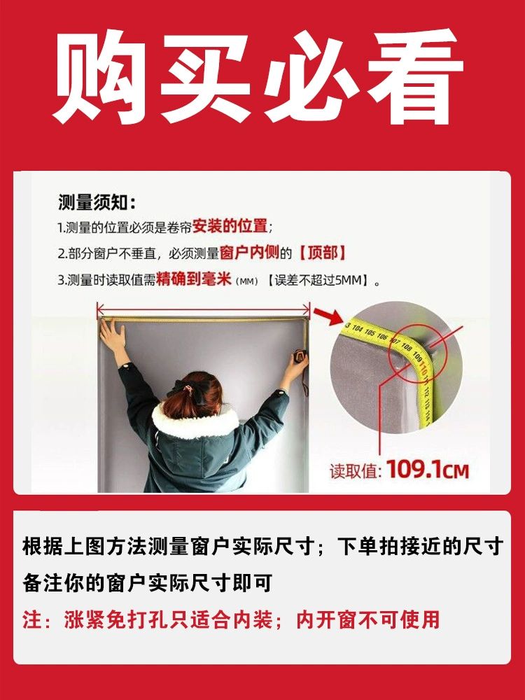 압축봉 블라인드 무타공 커텐 커튼 가정용 창문 스모크그레이 확장형 두꺼운 반차광 너비 0.7m 높이 2m - 상세 이미지 2