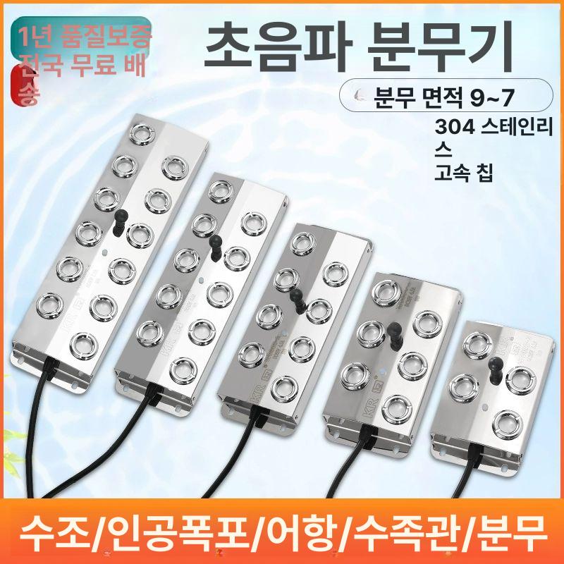 연못 안개 발생기 실내 공급 폭포 생성기 변압기 인공폭포 조경 분수대 8헤드 5m 케이블+플로트+300W - 상세 이미지 2