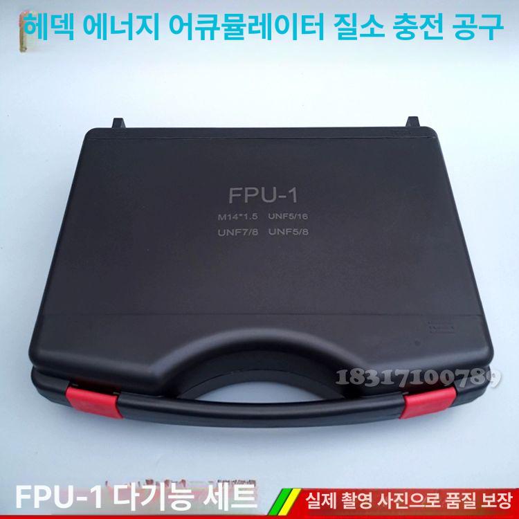 질소충전기 가스 포크레인 포장 기본 굴삭기 장치 벨브 커넥 충전기 브레이커 노즐 압력계 세트 3 6-in-1 - 상세 이미지 4