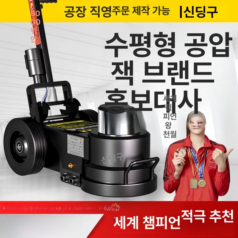 자동차 에어 작기 쟈키 타이어 카센터 카센타 공압 튜브 유압자키 직선봉 국표 30t 직봉형 - 상세 이미지 2