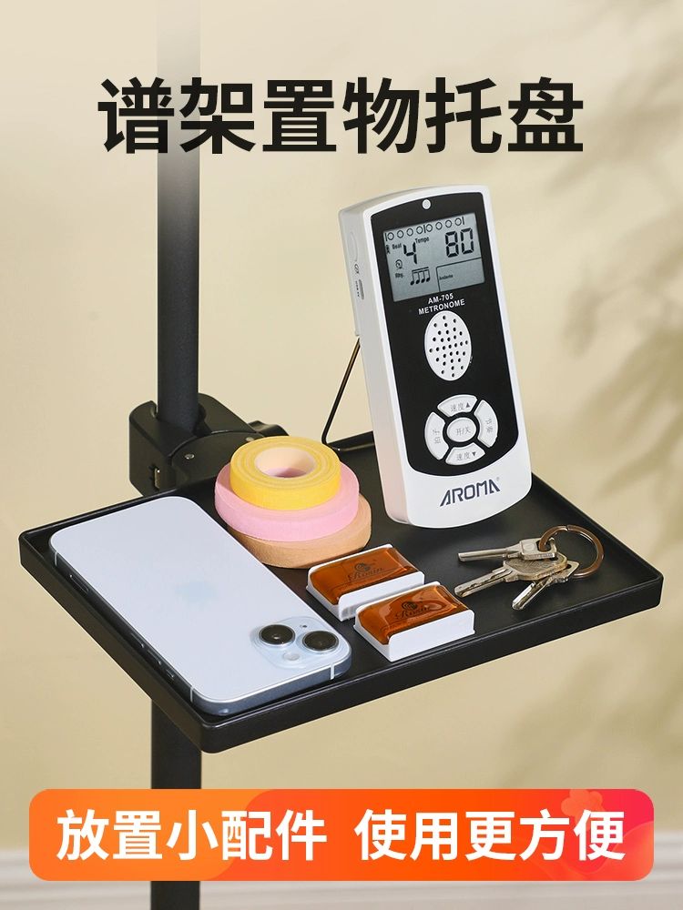 보면대선반 소품거치대 받침 보관대 악보대 스탠드 트레이 T 소형 블랙 20x14cm - 상세 이미지 2