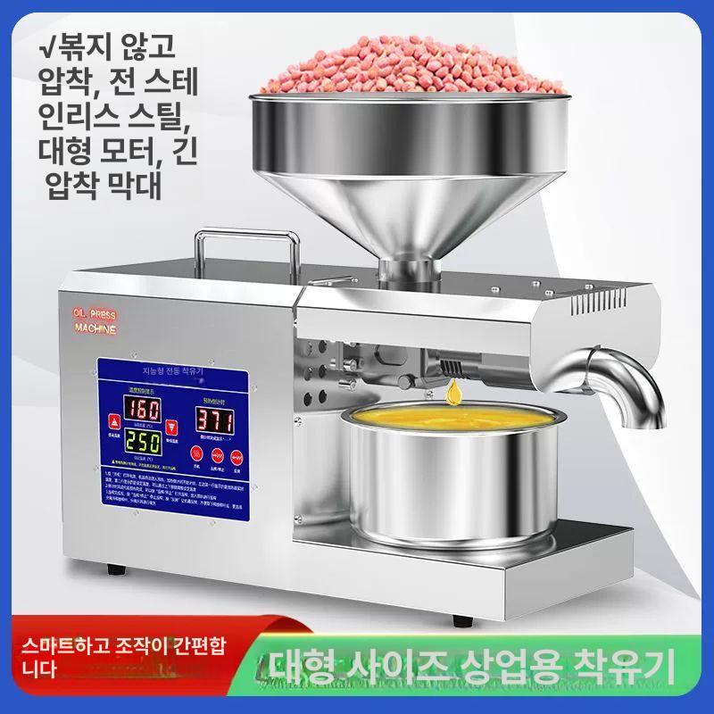 가정용 착유기 채유기 오일프레스 기름짜는기계 기름 들기름 해바라기씨유 항온A스마트오일프레스 - 상세 이미지 3