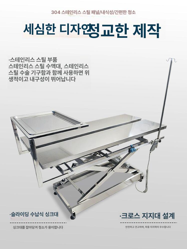 동물 수술테이블 병원 반려 클리닉 애완 대형견 미용테이블 테이블 강아지 전동 교차 온도조절 수술대 대형 - 상세 이미지 5