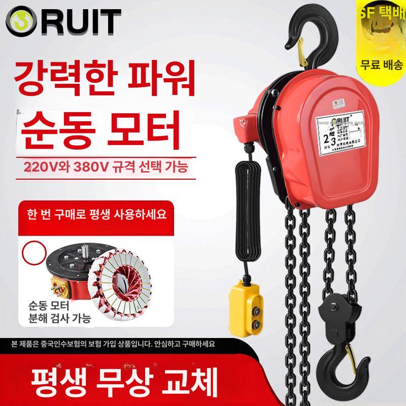 전동 2톤 호이스트 이동식리프트 운반 고리 체인블럭 현장 리모컨 시리즈 체인 파워업 단상 업그레이드형-3t 12m 220v - 상세 이미지 2