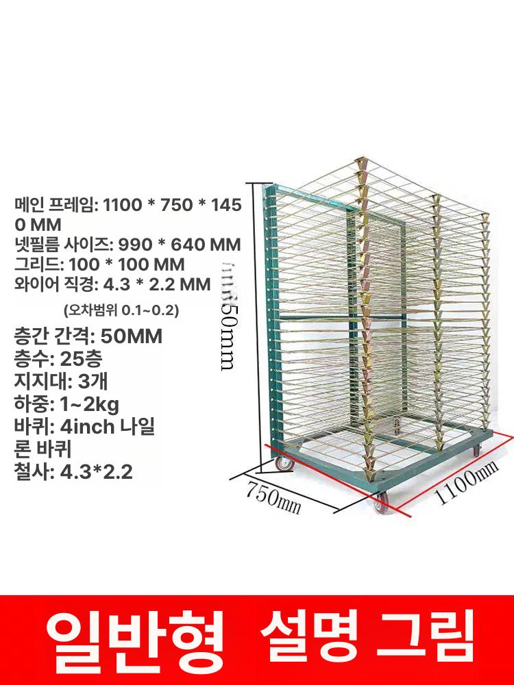 프린팅 4KG 50단 건조대 각단 실크스크린 단당 대차 프린트 선반 판화 13층 매층 4kg - 상세 이미지 4