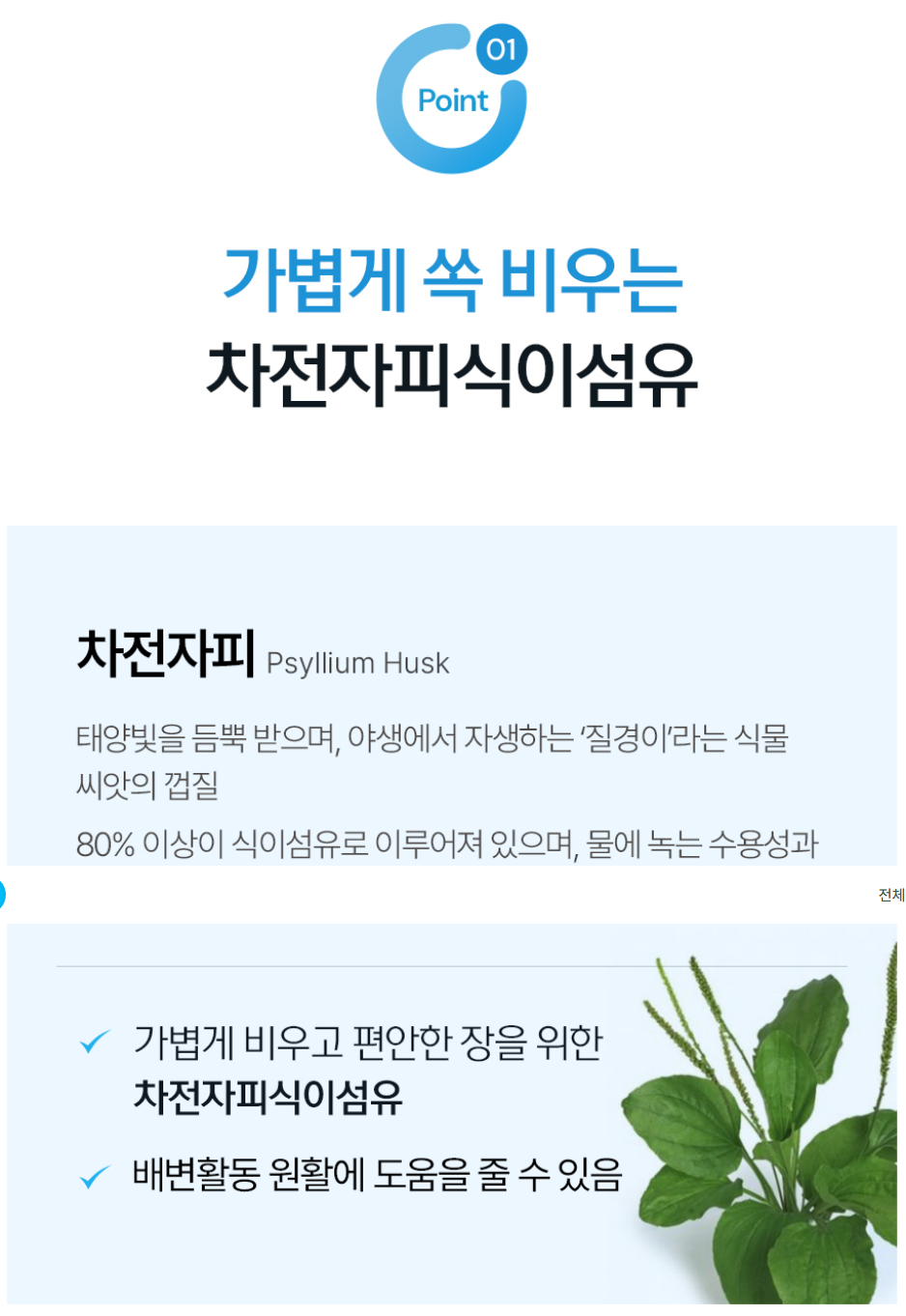 (정품)인셀덤 라이프닝 딥톡플러스 장건강의 시작 차원이 다른 장비움 - 상세 이미지 3