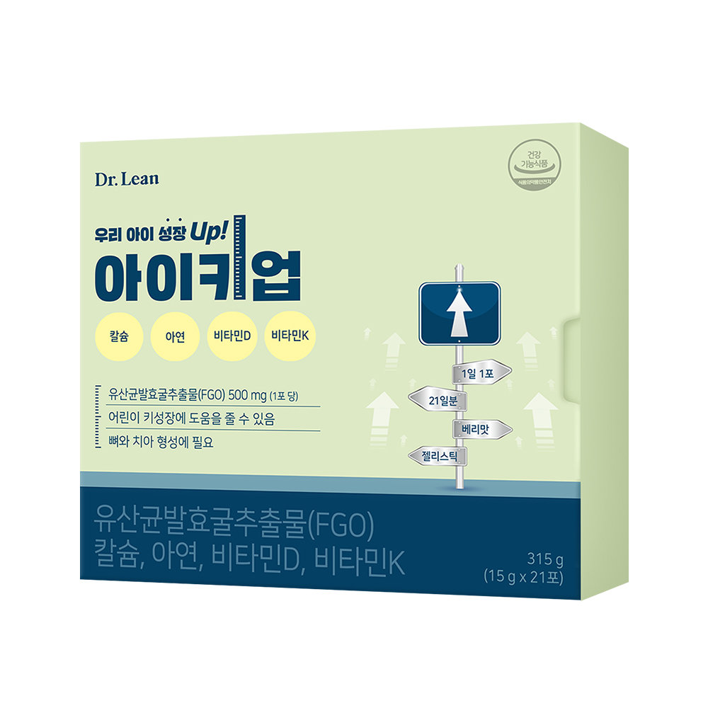 닥터린 아이키업 식약처 인정 어린이 키성장 유산균발효굴추출물 FGO 유산균발효굴추출 3주분 - 상세 이미지 3