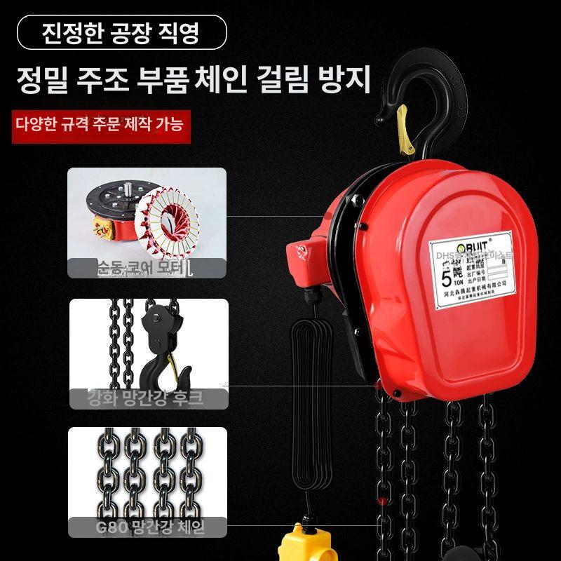 전동 2톤 호이스트 이동식리프트 운반 고리 체인블럭 현장 리모컨 시리즈 체인 파워업 단상 업그레이드형-3t 12m 220v - 상세 이미지 4