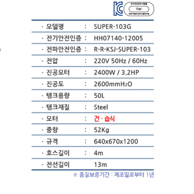 경서 그라인더 연동 집진청소기 공장 건습식 바닥 공업용청소기 이미지 6