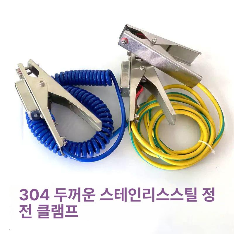 접지클립 집게 접지 방폭형 케이블 클립 대형 정전기 점프선 전선연결 접지플러그 스테인리스스틸 싱글 클립 10m 와이어 - 상세 이미지 2
