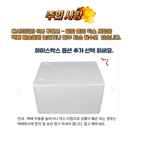 송하 생다시마당과 5봉 최근 제조 발송 - 상세 이미지 2