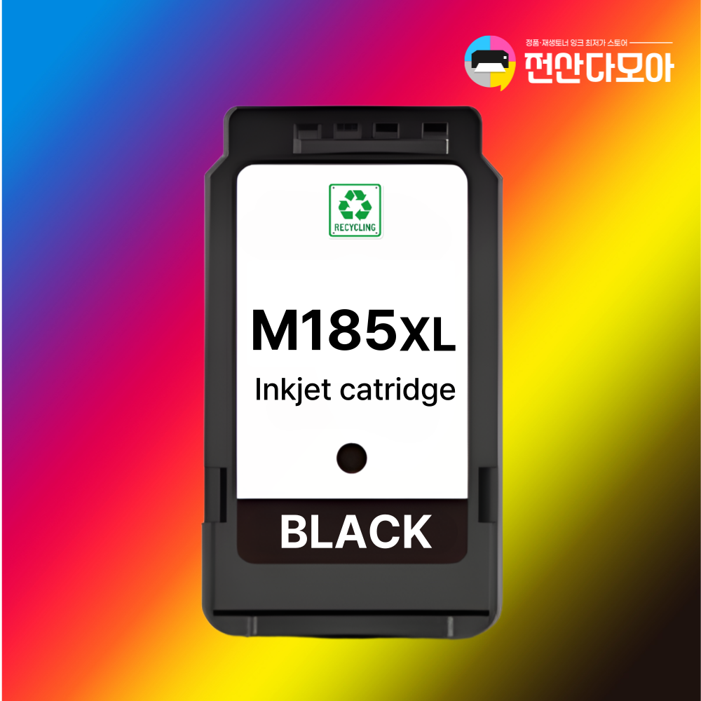 삼성 재생 호환 잉크 SL-J1785W J1780W INK-M185XL