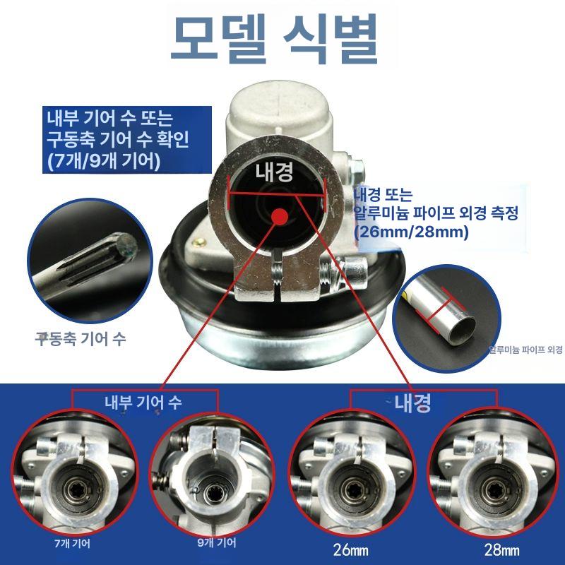 예초기 기어 뭉치 벌초 벌초기 제초기 공용 부속 교체 계양 만조 예초기부품 예초기부착 4종세트 6치 작업헤드 - 상세 이미지 3