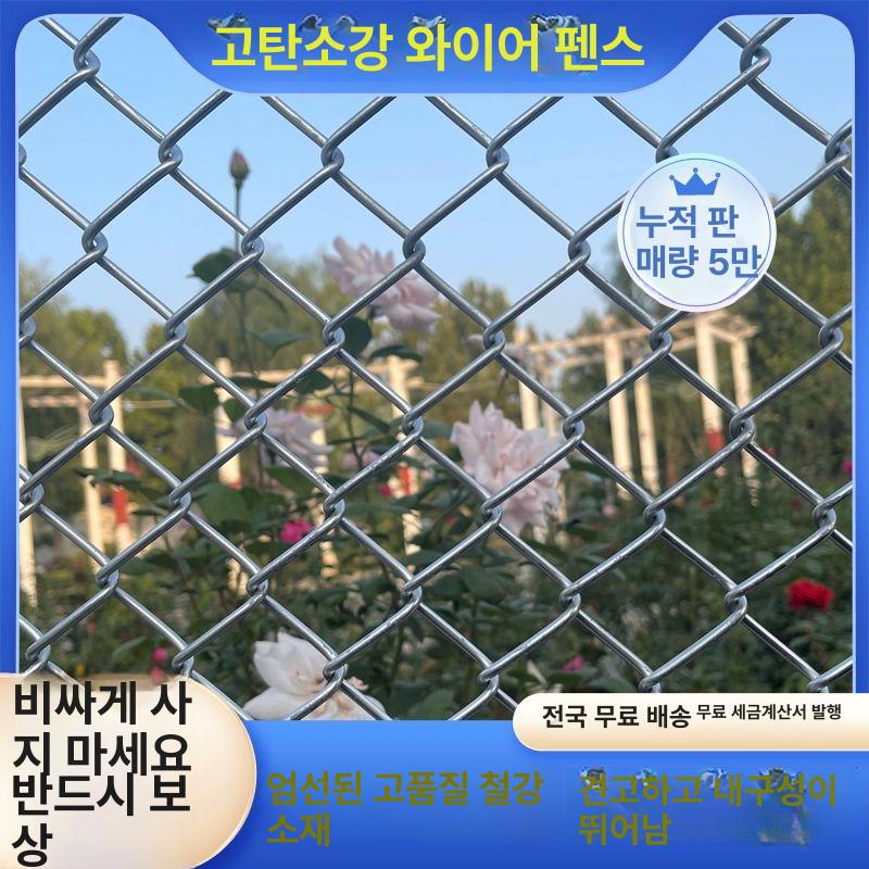 그물 펜스 아연 울타리 구멍 철망 철조망 와이어 고라니 그물망 강철 와이어 2m 8x8 2.0 30m - 상세 이미지 4