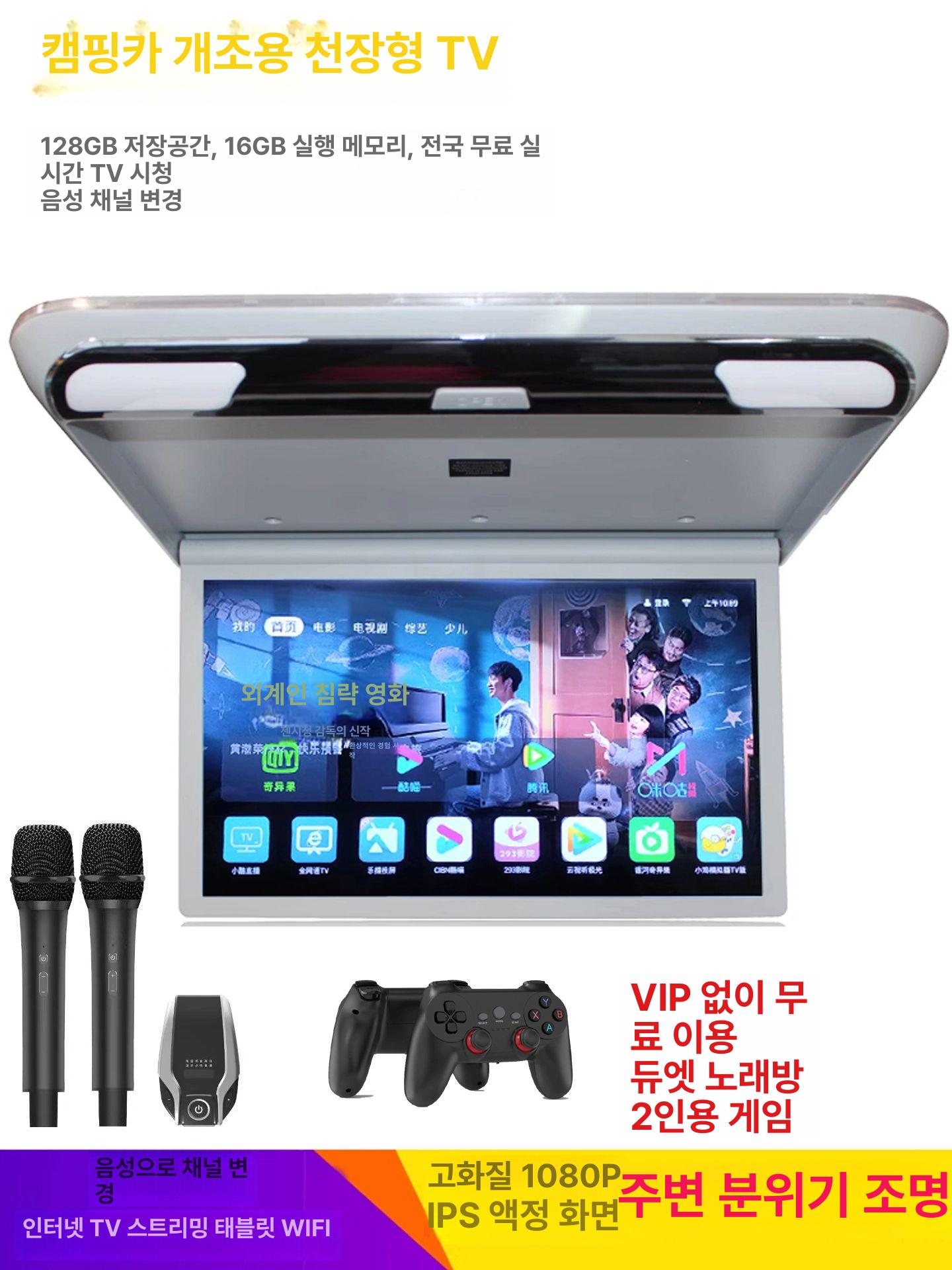 차량용 TV 천장 카니발 캠핑카 안드로이드 스타렉스 접이식 팰리세이드 A형 15인치 미니 그레이 블랙 가능 - 상세 이미지 2