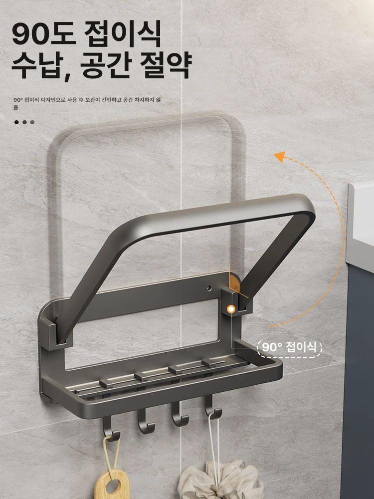 세수대야걸이 욕실 거치대 부착 세수 접착식 세숫대야 접이식대야 접이식세수대 접이식 4후크 다크그레이x2 장바구니 - 상세 이미지 5