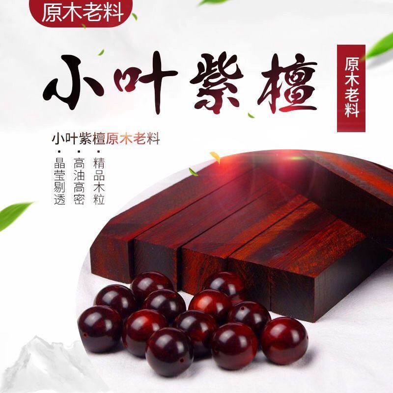 목재 흑단 음핑고 DIY재료 나무 목봉 원목 특수목 공예 30x2.2x2.2cm 1개 - 상세 이미지 2