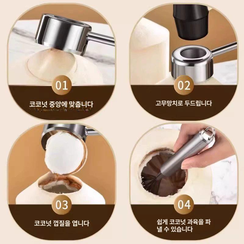 코코넛오프너 껍질 커팅도구 오프너 펀처 코코넛까기 야자수 업소용 가정용 따개 코코넛 코코넛 개봉용 스테인리스스틸 코코넛 60 이하 2cm - 상세 이미지 5