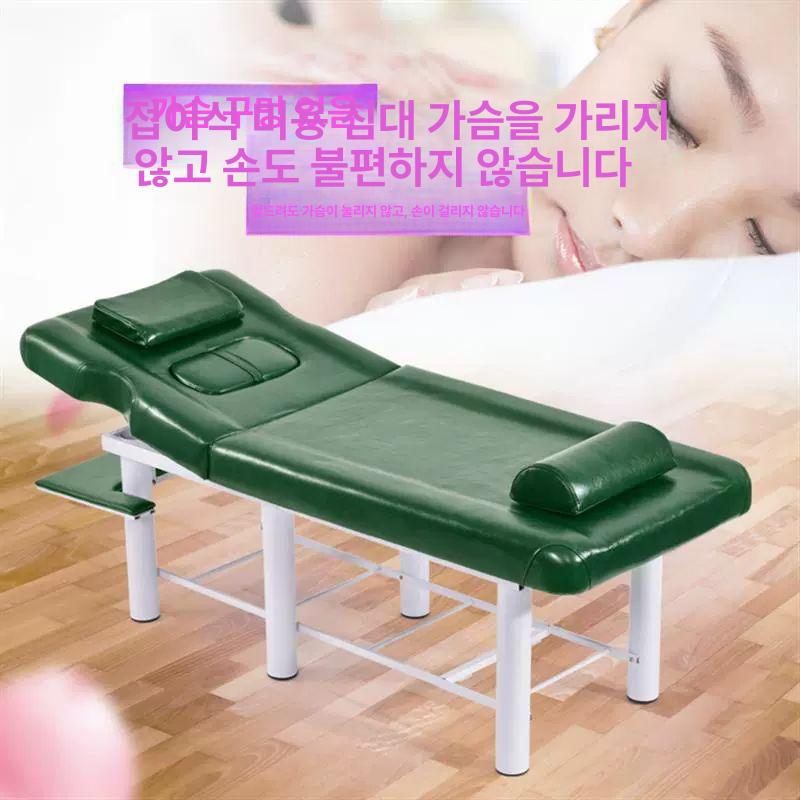 마사지베드 미용 가슴 살롱 한약 베드 문신 이동식 접이식 구멍이 물리치료 70폭 에메랄드 그린 가슴구멍포함 공식 표준 사양 - 상세 이미지 3