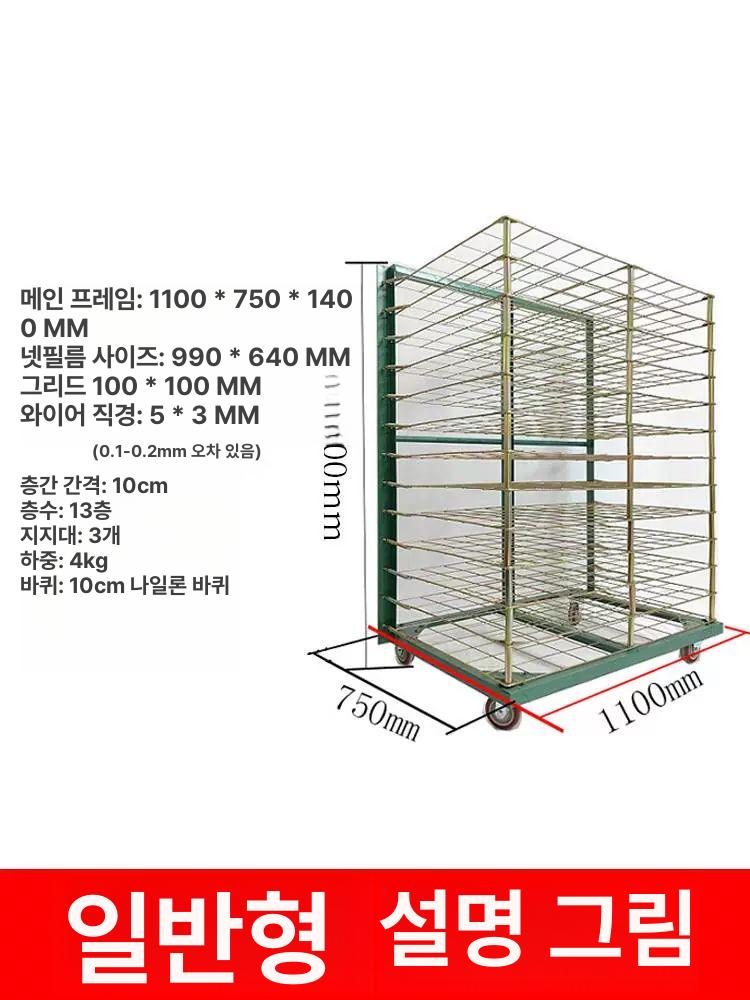 프린팅 4KG 50단 건조대 각단 실크스크린 단당 대차 프린트 선반 판화 13층 매층 4kg 이미지 6