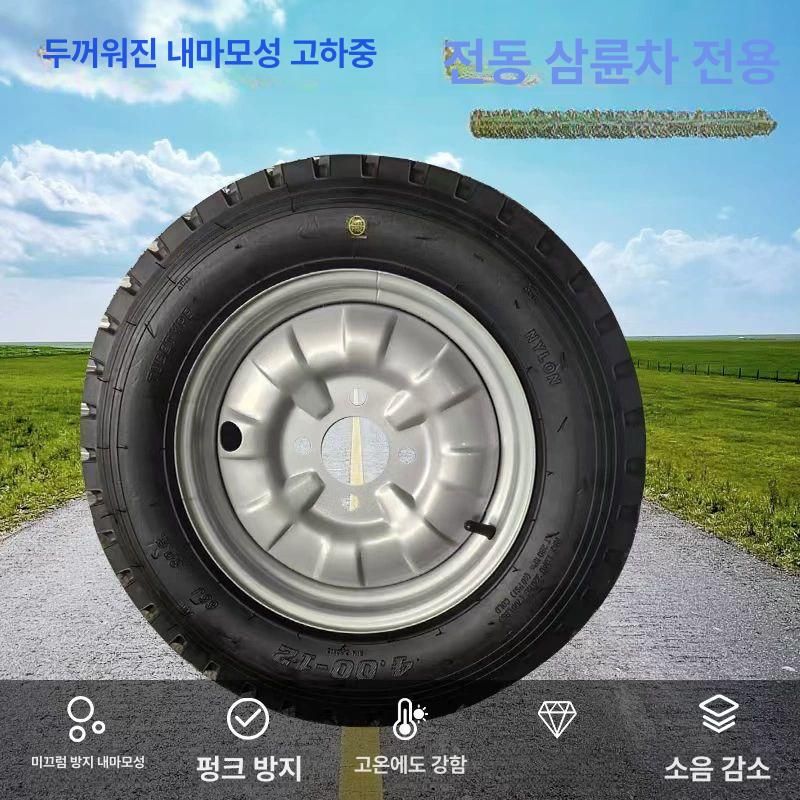 전동기 삼륜차 타이어 전면 서스펜션 프론트 브레이크 바퀴 3륜차 휠 3.00-8 외타이어+내타이어+블랙 - 상세 이미지 4